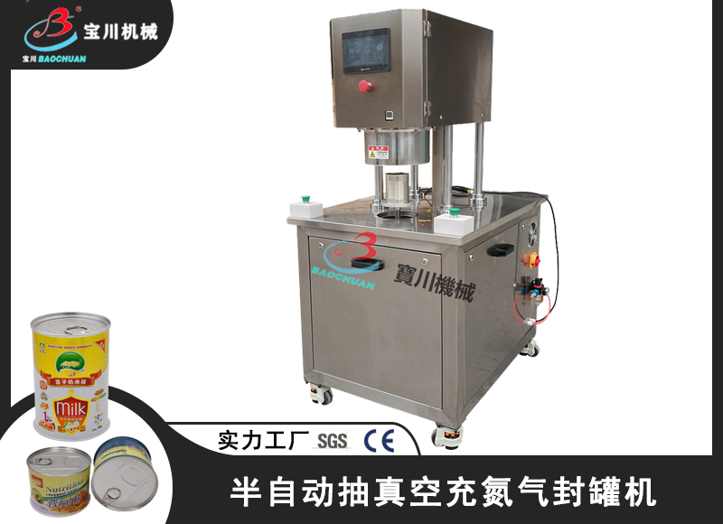 半自動(dòng)抽真空充氮?dú)夥夤迿C(jī)背景主圖.jpg
