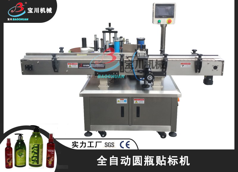 1651128677939647.jpg 全自動圓瓶貼標機背景主圖.jpg