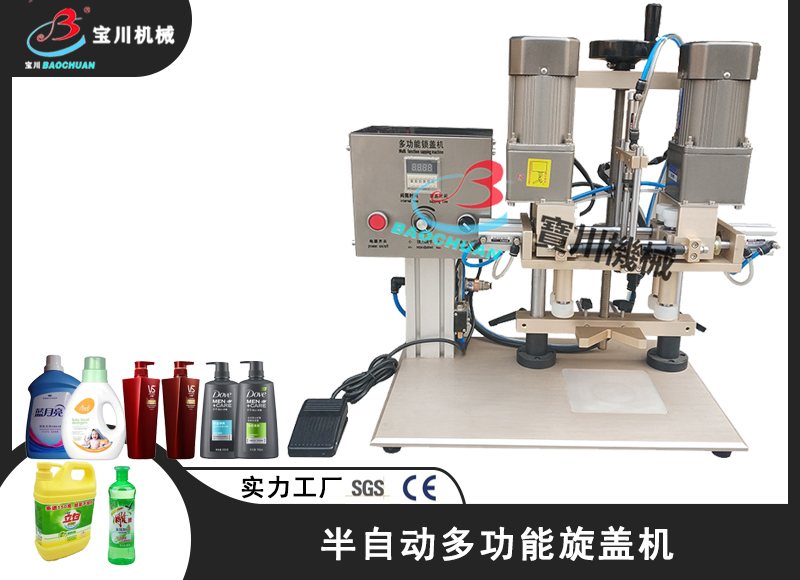 半自動(dòng)多功能 旋蓋機(jī)背景主圖.jpg