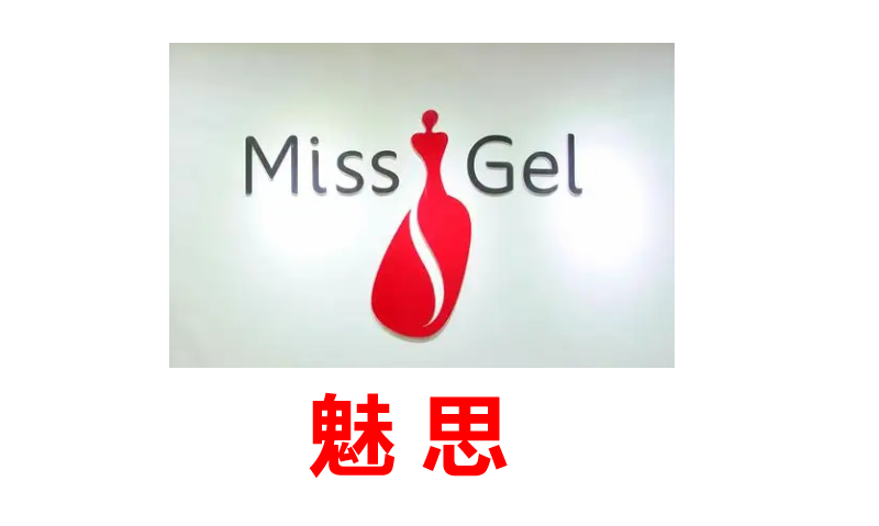 指甲油行業(yè)合作典范